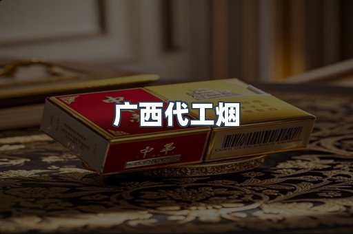 越南香烟系列